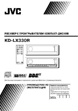 Инструкция JVC KD-LX330R  ― Manual-Shop.ru