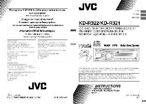 Инструкция JVC KD-R322  ― Manual-Shop.ru