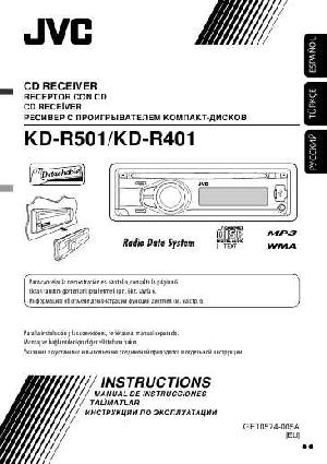 Инструкция JVC KD-R501  ― Manual-Shop.ru