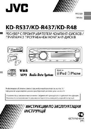 Инструкция JVC KD-R437  ― Manual-Shop.ru