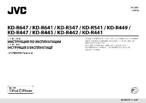 Инструкция JVC KD-R442  ― Manual-Shop.ru