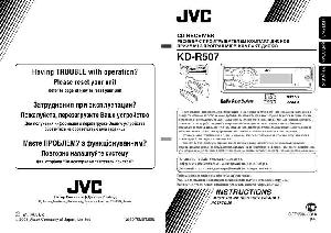 Инструкция JVC KD-R507  ― Manual-Shop.ru