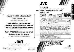 Инструкция JVC KD-R707  ― Manual-Shop.ru