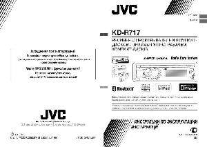 Инструкция JVC KD-R717EE  ― Manual-Shop.ru