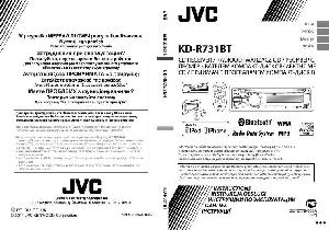 Инструкция JVC KD-R731BT  ― Manual-Shop.ru