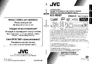 Инструкция JVC KD-R907EE  ― Manual-Shop.ru