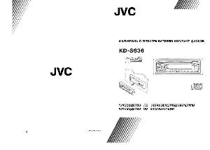Инструкция JVC KD-S636  ― Manual-Shop.ru