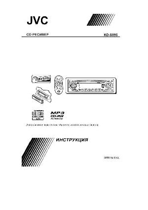 Инструкция JVC KD-S895  ― Manual-Shop.ru