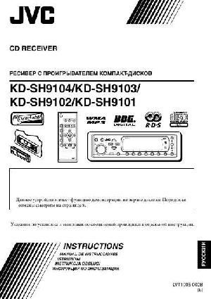 Инструкция JVC KD-SH9102  ― Manual-Shop.ru