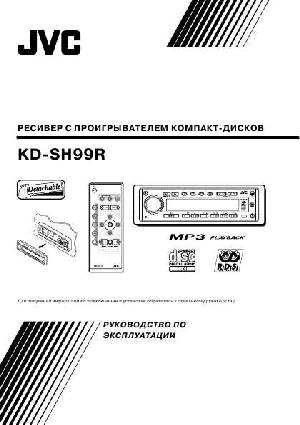 User manual JVC KD-SH99R  ― Manual-Shop.ru