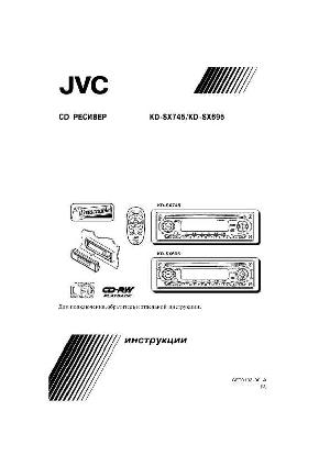 User manual JVC KD-SX745  ― Manual-Shop.ru