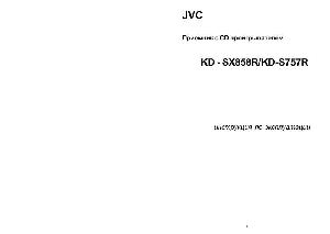 User manual JVC KD-SX858R  ― Manual-Shop.ru