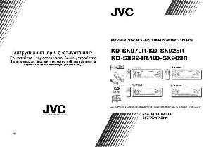 User manual JVC KD-SX909R  ― Manual-Shop.ru