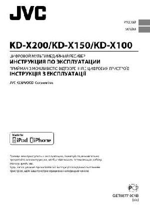 User manual JVC KD-X100  ― Manual-Shop.ru