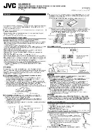 Инструкция JVC KS-AR8001D  ― Manual-Shop.ru