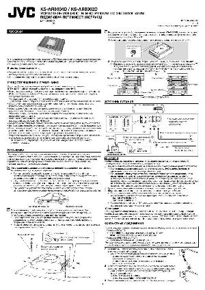 Инструкция JVC KS-AR8004D  ― Manual-Shop.ru