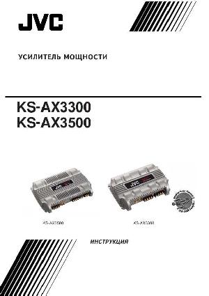 User manual JVC KS-AX3500  ― Manual-Shop.ru