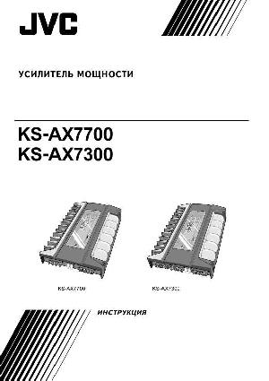 User manual JVC KS-AX7700  ― Manual-Shop.ru