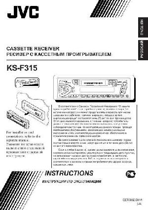Инструкция JVC KS-F315  ― Manual-Shop.ru