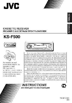 Инструкция JVC KS-F500  ― Manual-Shop.ru