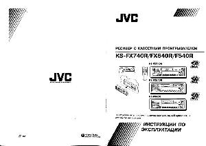 User manual JVC KS-F540  ― Manual-Shop.ru