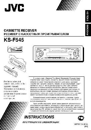 User manual JVC KS-F545  ― Manual-Shop.ru