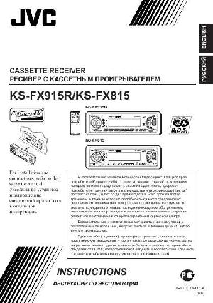 User manual JVC KS-FX915R  ― Manual-Shop.ru