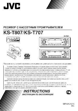 Инструкция JVC KS-T807  ― Manual-Shop.ru