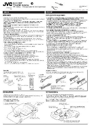 Инструкция JVC KV-C1007  ― Manual-Shop.ru