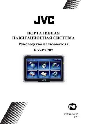 User manual JVC KV-PX707  ― Manual-Shop.ru