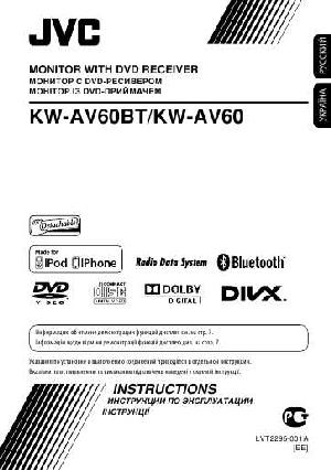 Инструкция JVC KW-AV60  ― Manual-Shop.ru