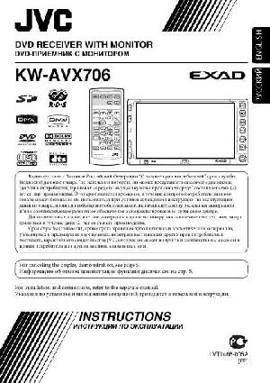 Инструкция JVC KW-AVX706  ― Manual-Shop.ru