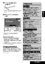 Инструкция JVC KW-AVX810 