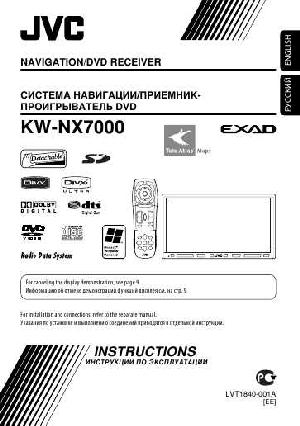 Инструкция JVC KW-NX7000  ― Manual-Shop.ru