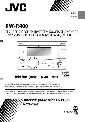 User manual JVC KW-R400  ― Manual-Shop.ru