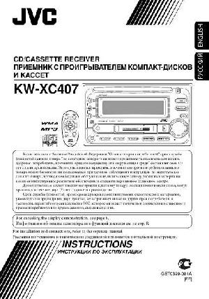 User manual JVC KW-XC407EE  ― Manual-Shop.ru