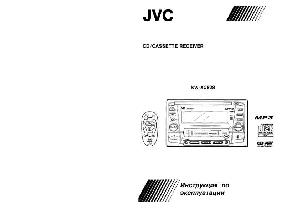 Инструкция JVC KW-XC828  ― Manual-Shop.ru
