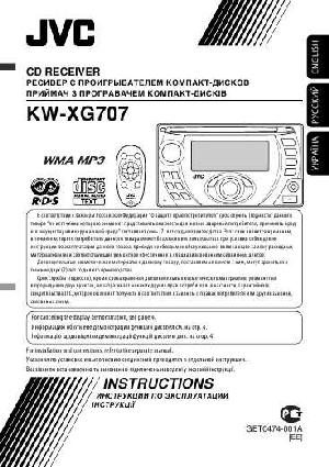 User manual JVC KW-XG707  ― Manual-Shop.ru