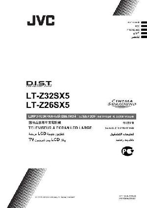 Инструкция JVC LT-Z26SX5  ― Manual-Shop.ru