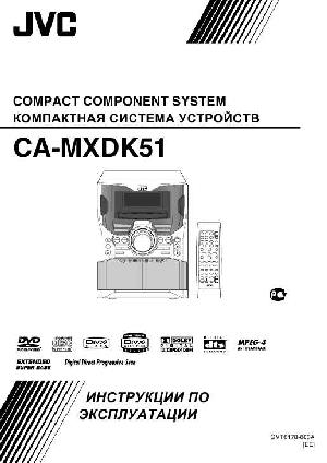 Инструкция JVC MX-DK51  ― Manual-Shop.ru