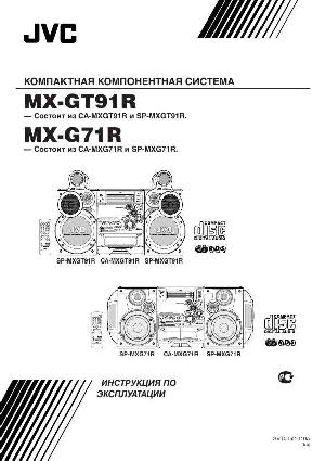 User manual JVC MX-G71R  ― Manual-Shop.ru