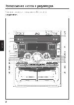 Инструкция JVC MX-GT88 