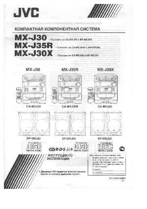 Инструкция JVC MX-J35  ― Manual-Shop.ru