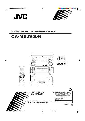 Инструкция JVC MX-J950R  ― Manual-Shop.ru