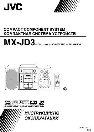 Инструкция JVC MX-JD3  ― Manual-Shop.ru