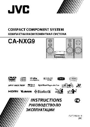 Инструкция JVC NX-G9  ― Manual-Shop.ru