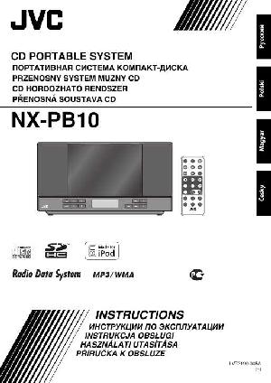 Инструкция JVC NX-PB10  ― Manual-Shop.ru