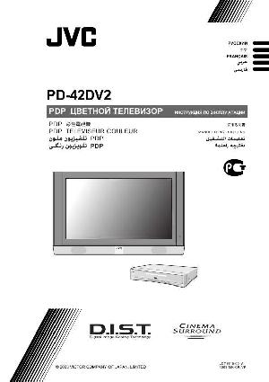 Инструкция JVC PD-42DV2  ― Manual-Shop.ru