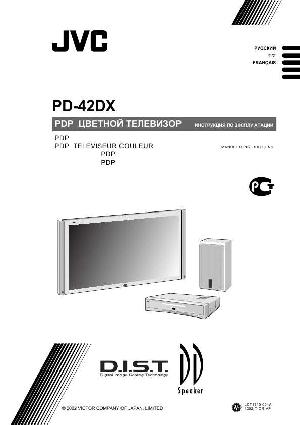 Инструкция JVC PD-42DX  ― Manual-Shop.ru