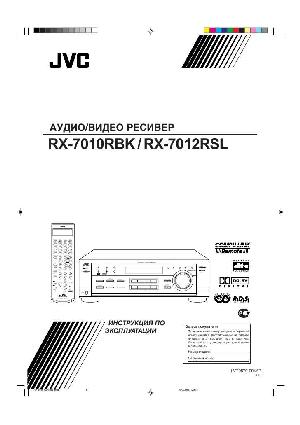 Инструкция JVC RX-7012RSL  ― Manual-Shop.ru